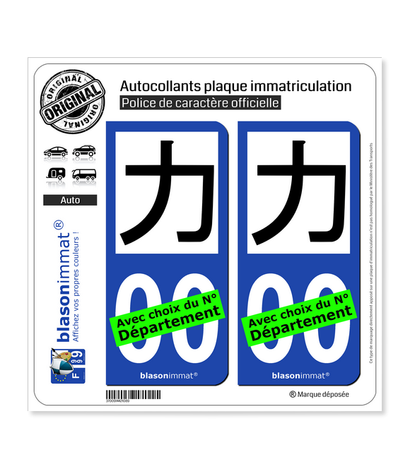 Kanji - Force | Autocollant plaque immatriculation