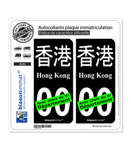 Hong Kong | Autocollant plaque immatriculation (Fond Noir)