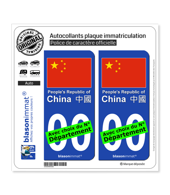 Chine - Drapeau | Autocollant plaque immatriculation