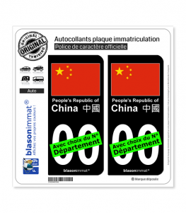Chine - Drapeau | Autocollant plaque immatriculation (Fond Noir)